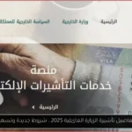لمّ الشمل أصبح أسهل.. آخر تحديثات الزيارة العائلية في السعودية 2025 بالشروط الجديدة وخطوات التقديم الإلكترونية